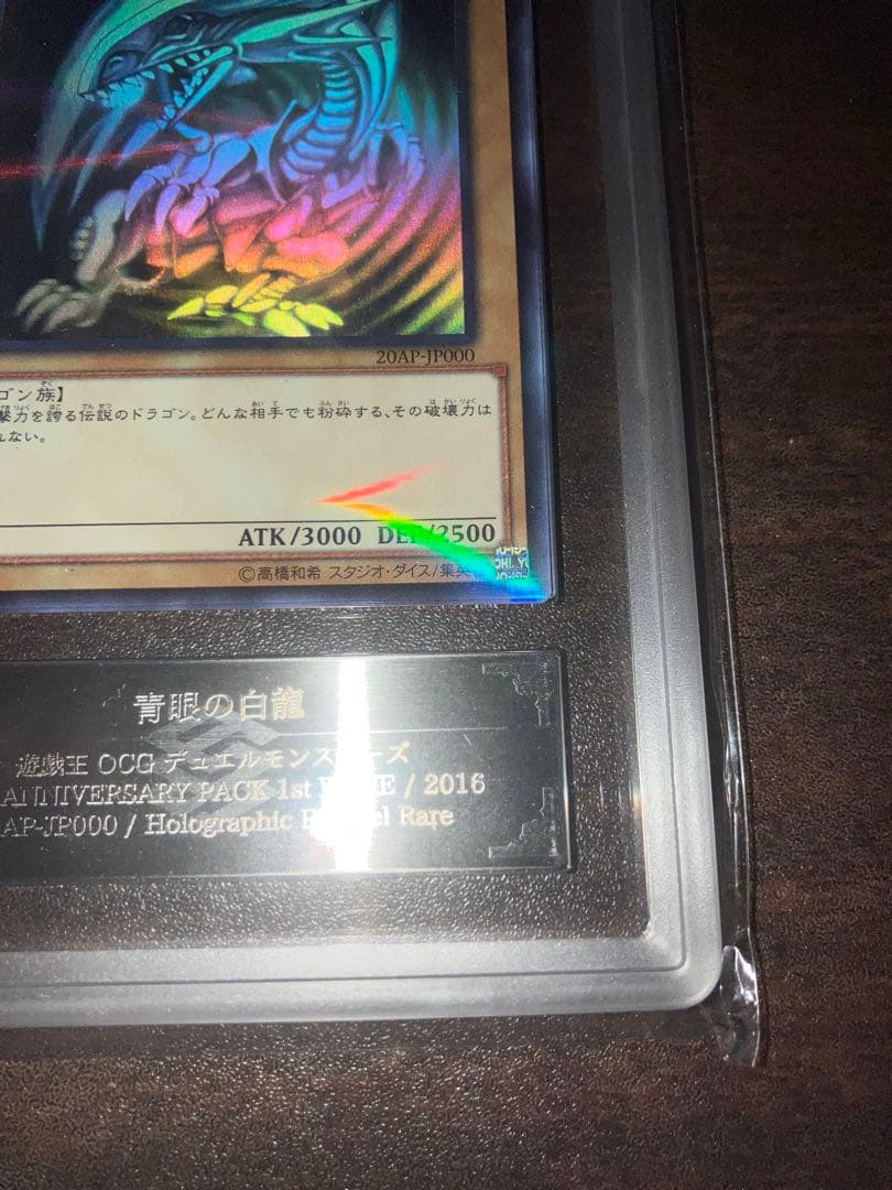 青眼の白龍 ブルーアイズホワイトドラゴン ホロパラARS10 - メルカリ