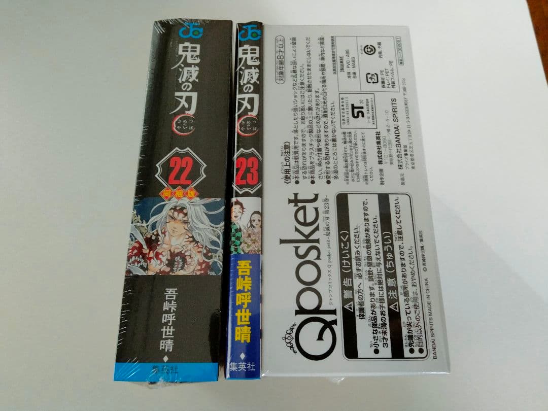 鬼滅の刃 22巻23巻 「缶バッジ8個セット＆小冊子付き」「フィギュア4体
