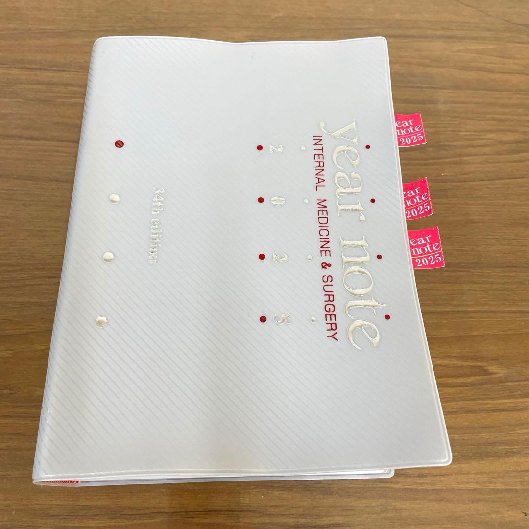イヤーノート year note 内科・外科編 2025 第34版メディックメディア