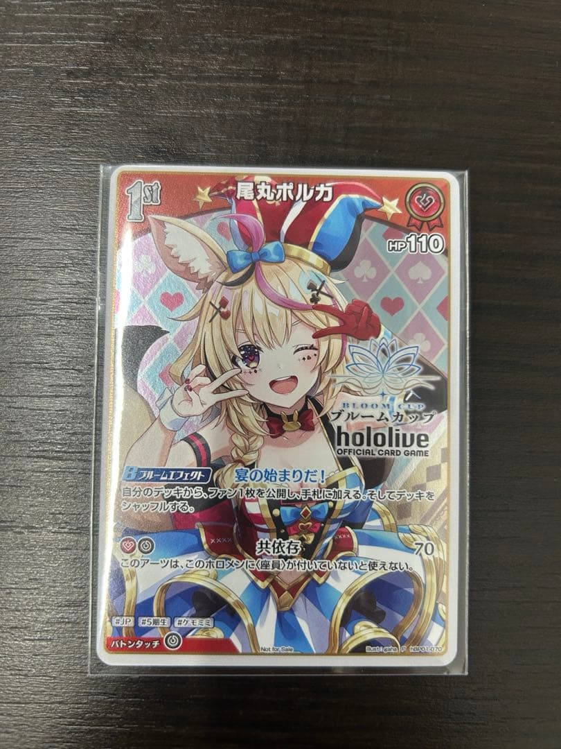ホロカ 尾丸ポルカ ブルームカップ プロモ - メルカリ