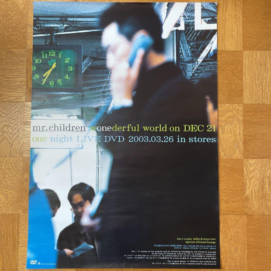 Mr.Children wonederful world DVD 販促品ポスター Mr.Children wonederful world DVD 販促品ポスター - メルカリ