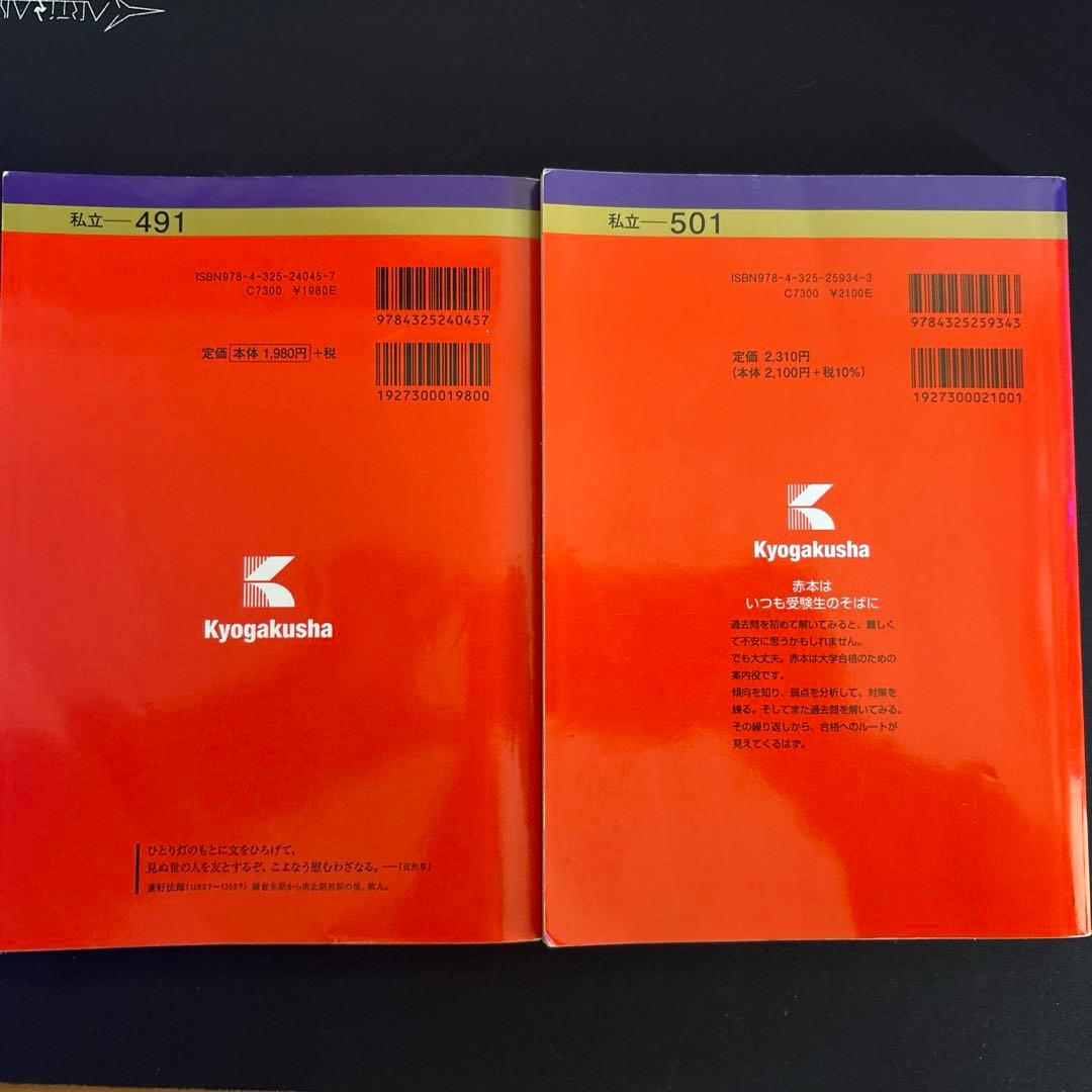 京都産業大学公募推薦入試 赤本 2021 2024 3カ年 - メルカリ