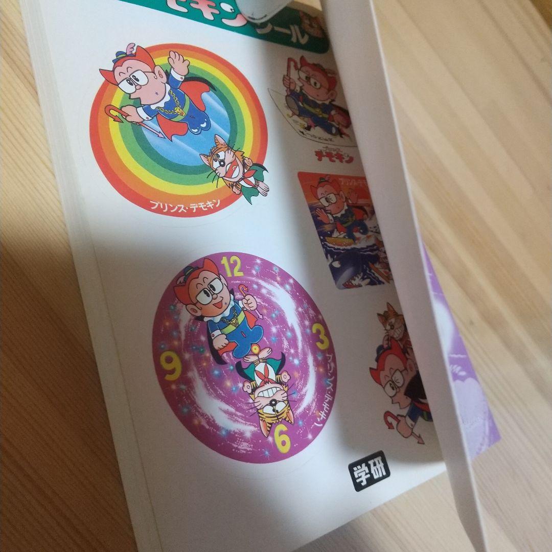 プリンスデモキン 全2巻 初版 シール、帯付 非貸本 学研 藤子不二雄