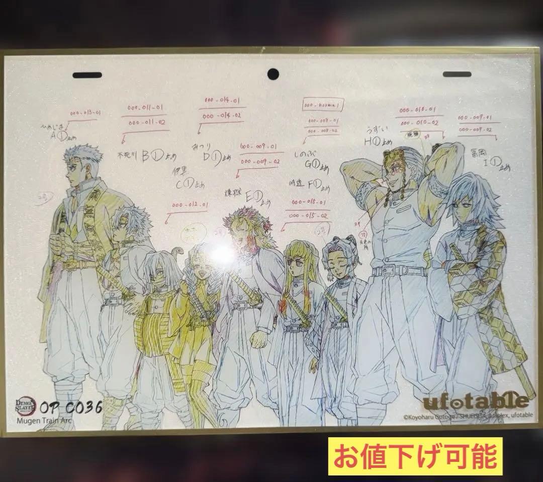 鬼滅の刃　アクリル色紙　A4 SMASH 15 OP 集合 鬼滅の刃 アクリル原画色紙 A4 ufotable SMASH OP集合 - メルカリ