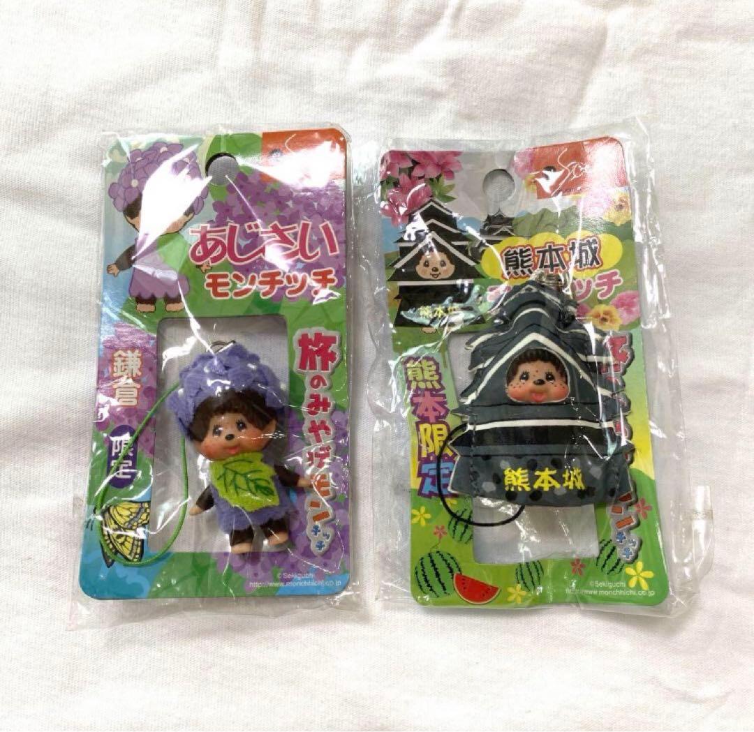 ご当地 モンチッチ 鎌倉 熊本 熊本城 ストラップ 寝付 - メルカリ