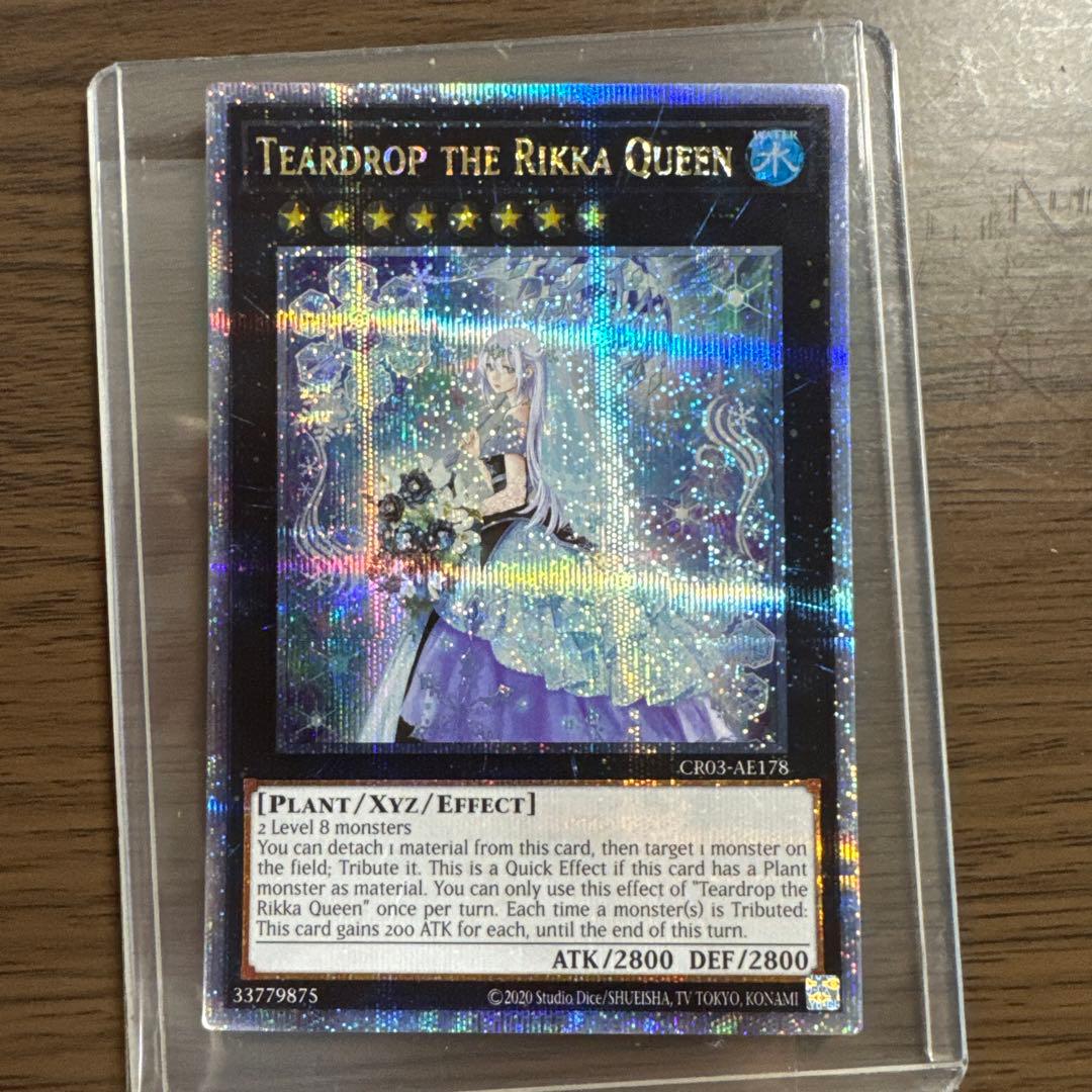 遊戯王 泰亜版 英語アジア 六花聖ティアドロップ 25th クオシク - メルカリ