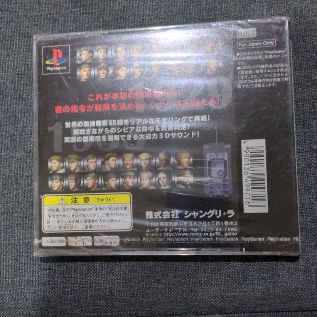 鈍色の攻防 ~32人の戦車長~　未開封品