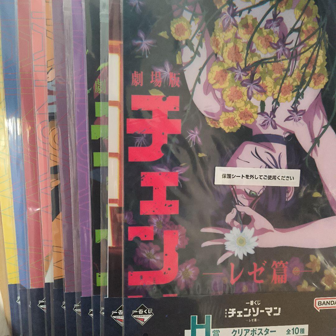 チェンソーマン レゼ編 一番くじ H賞クリアポスター10種 レゼ コンプリート