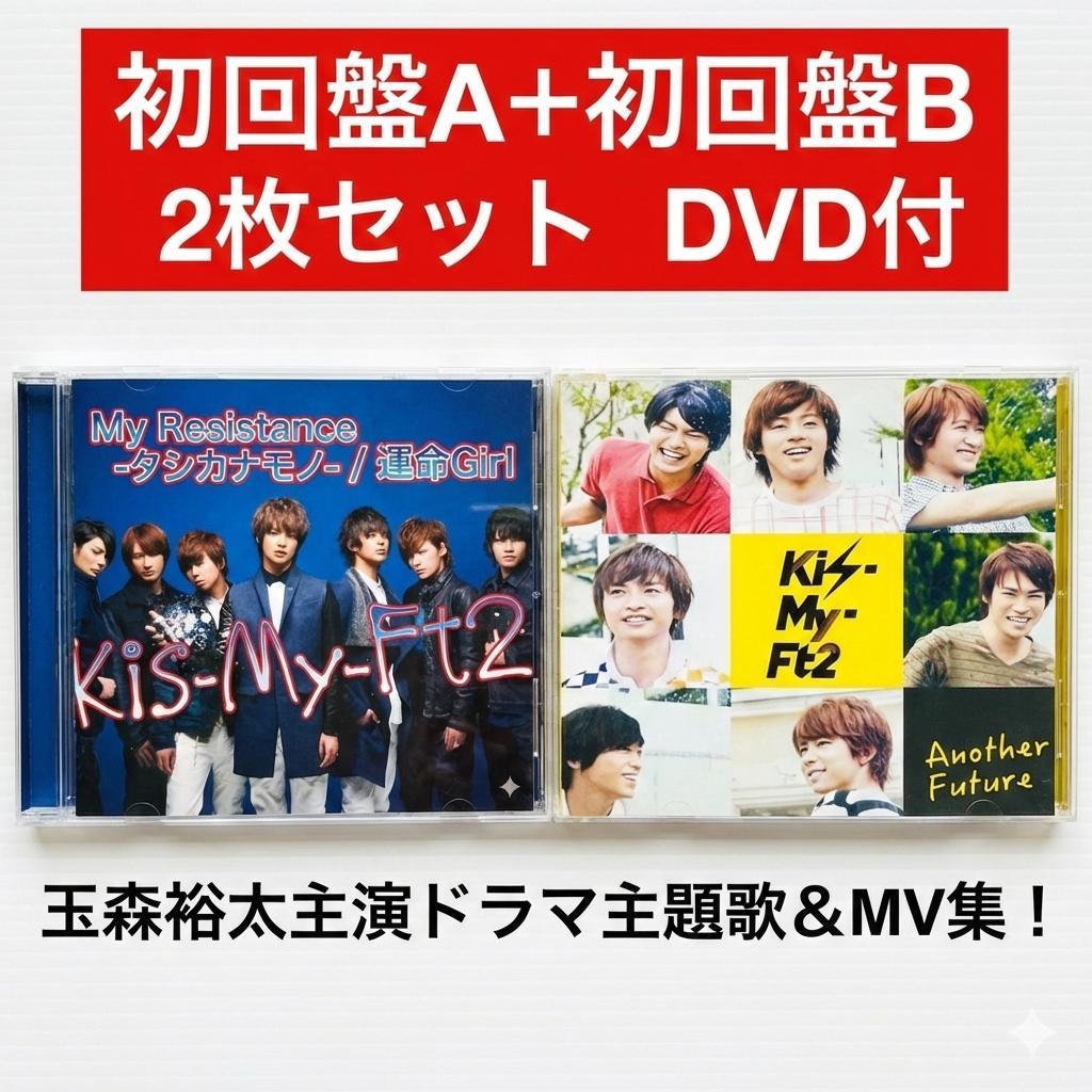 キスマイ 玉森裕太主演「信長」ドラマ主題歌セット 初回盤DVD付 - メルカリ