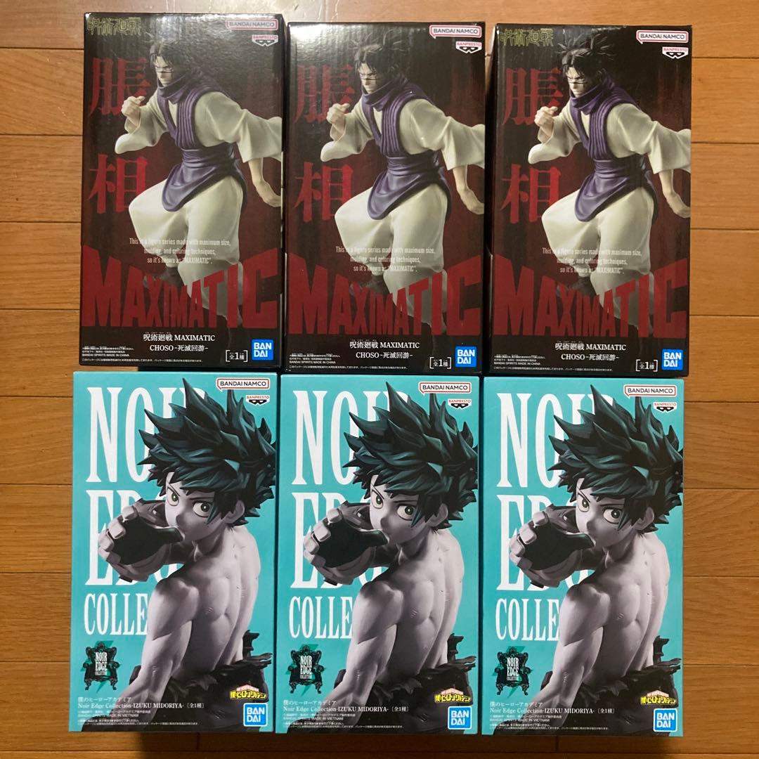 僕のヒーローアカデミア　緑谷出久　呪術廻戦 脹相　フィギュア 呪術廻戦 死滅回游 Luminasta “脹相”｜プライズ・くじ・グッズ情報なら