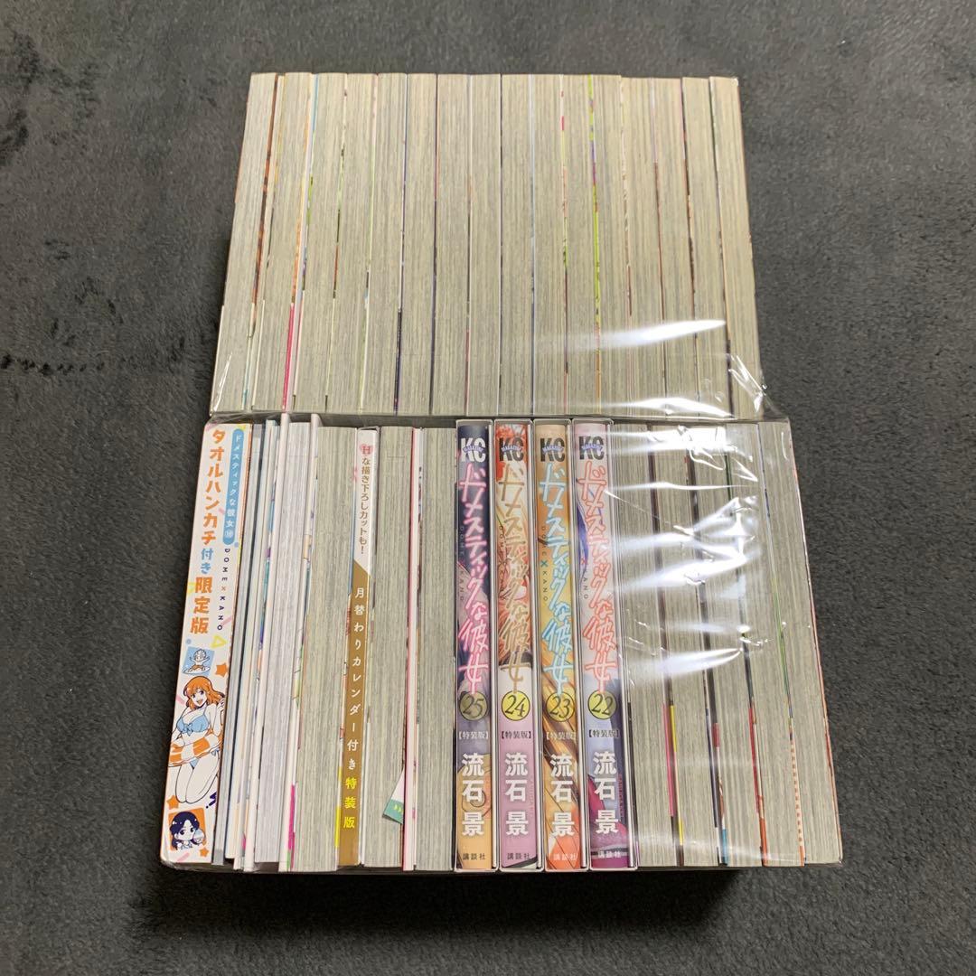 「ドメスティックな彼女」全巻セット（全28巻）