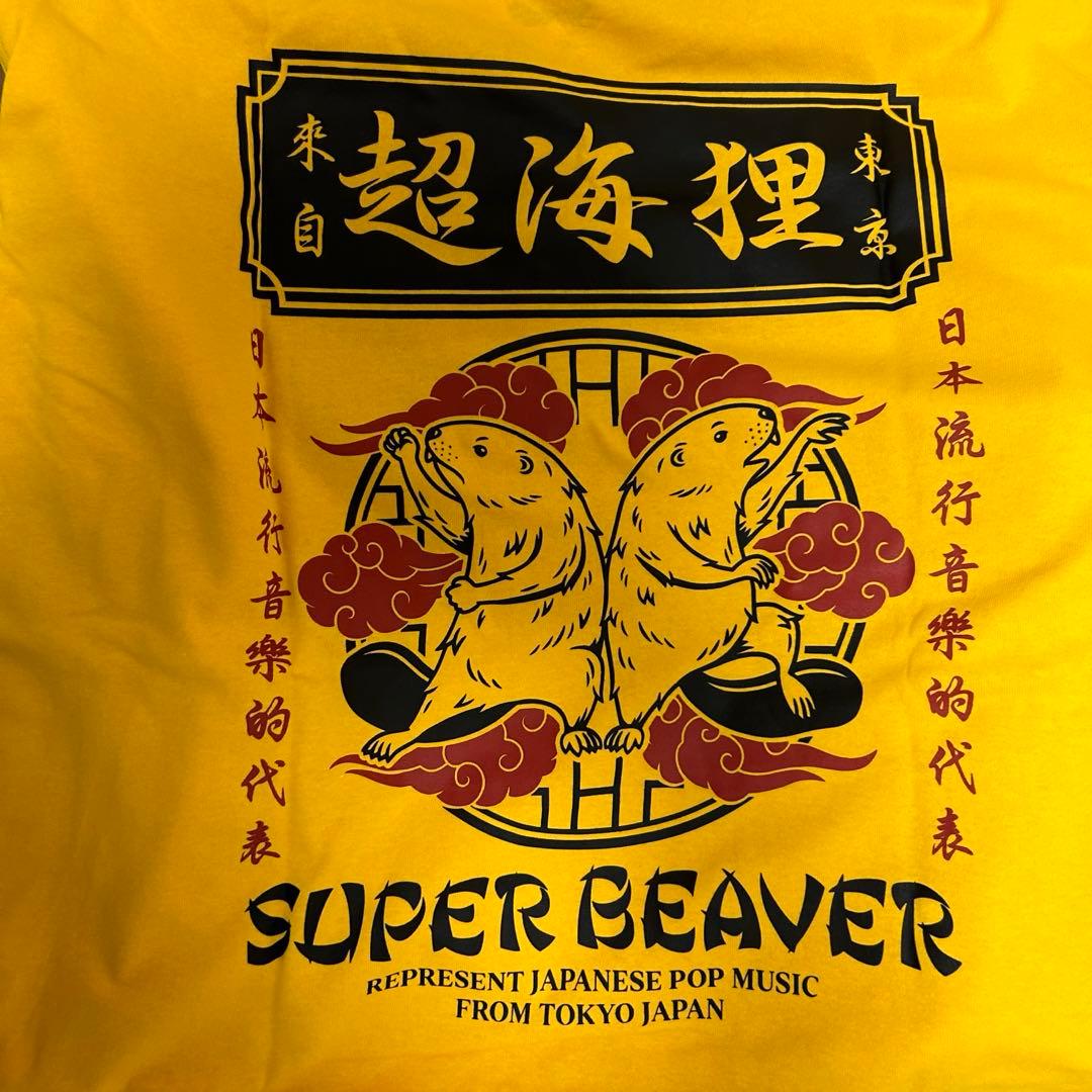 SUPER BEAVER 超海狸TシャツイエローMサイズ - メルカリ