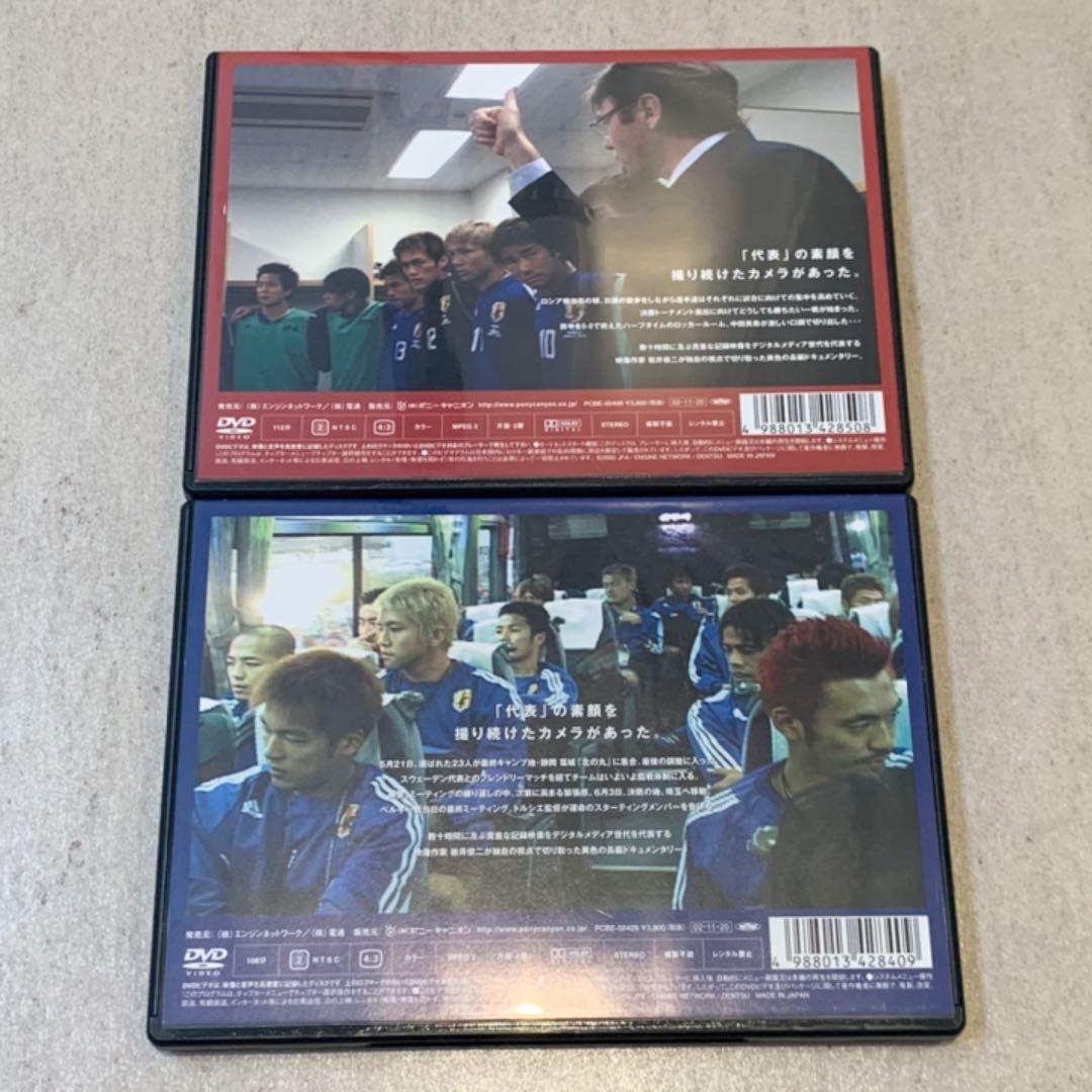 【DVD】六月の勝利の歌を忘れない～日本代表,真実の三十日間ドキュメント