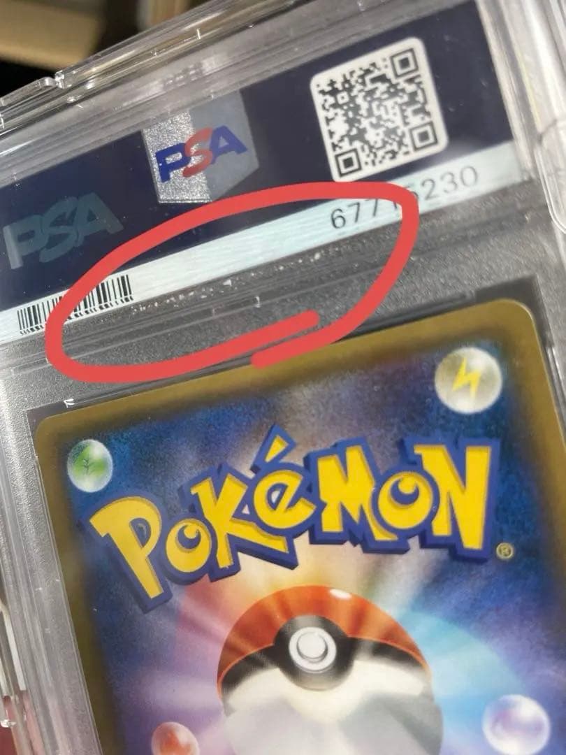 リザードン&テールナーGX PSA10 ポケモンカード DOPA当選品 ポケカ