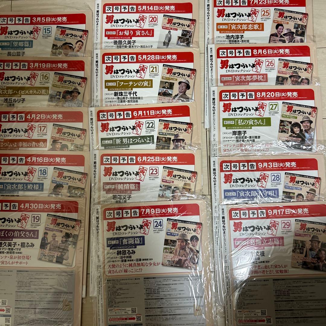 男はつらいよ DVDコレクション 全34巻