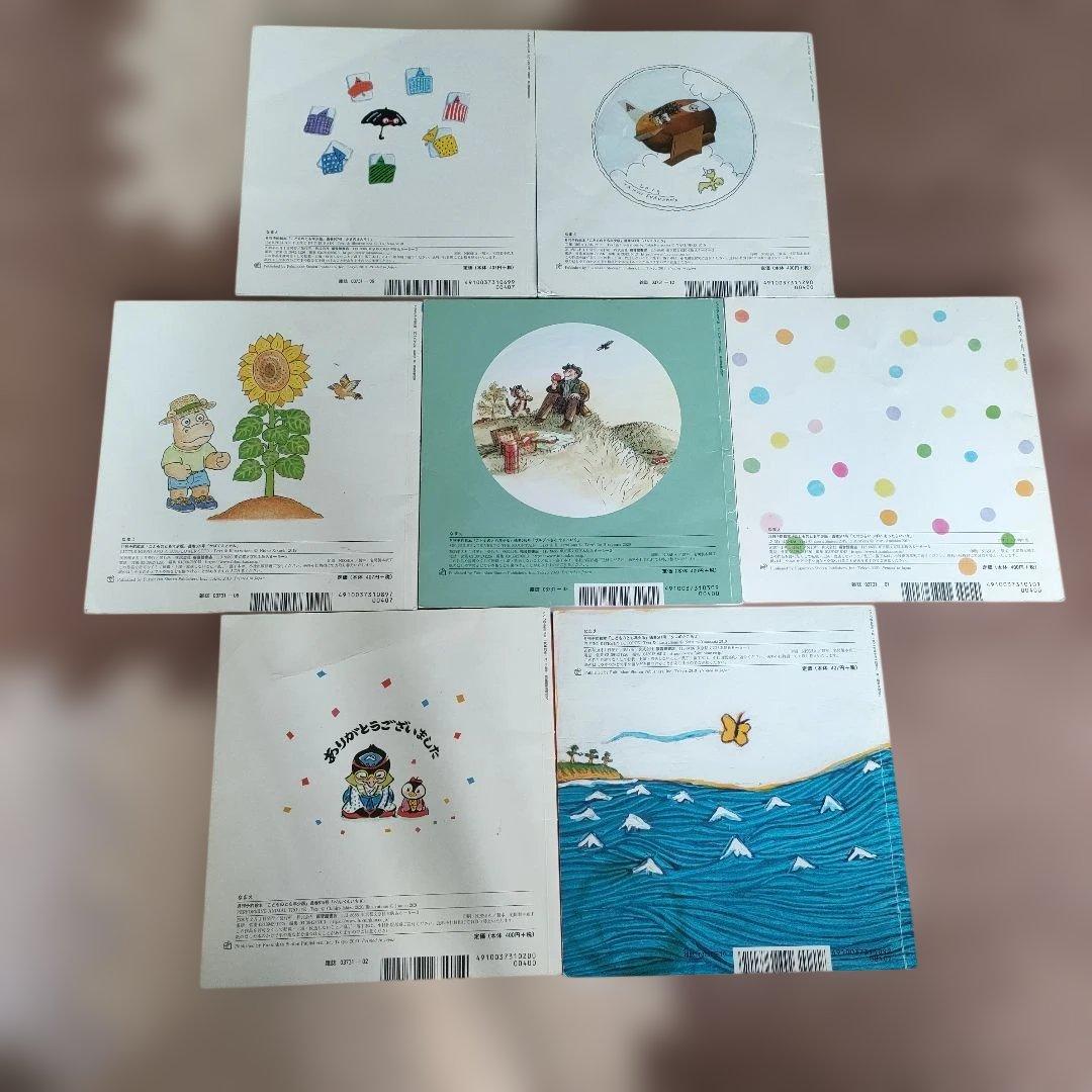 福音館書店 こどものとも年少版 絵本セット 全7冊 - メルカリ