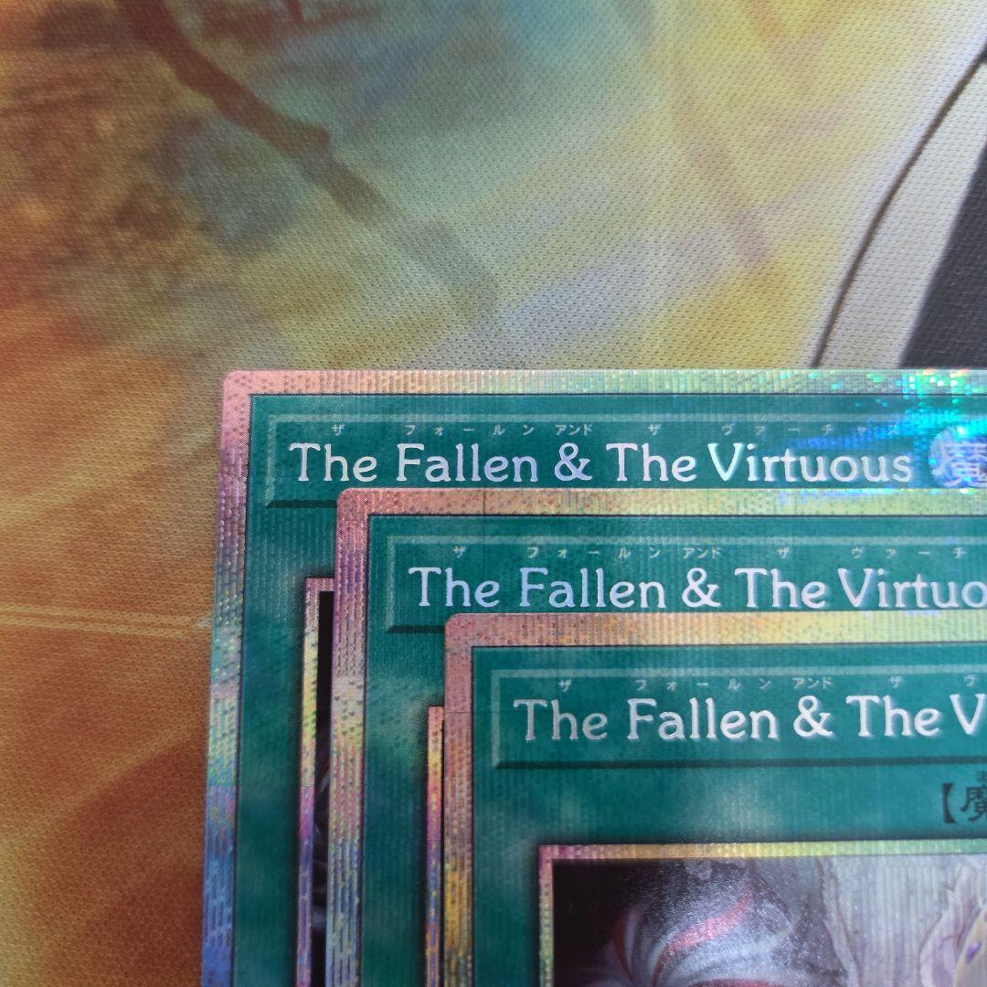 竹*音様 遊戯王 TheFallenTheVirtuous プリズマティックシー - メルカリ