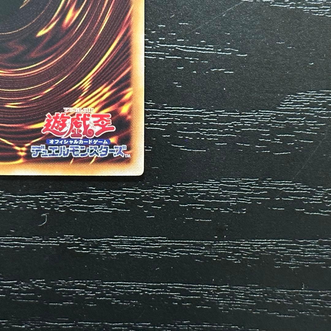 遊戯王 増殖するG 25th 五つ目