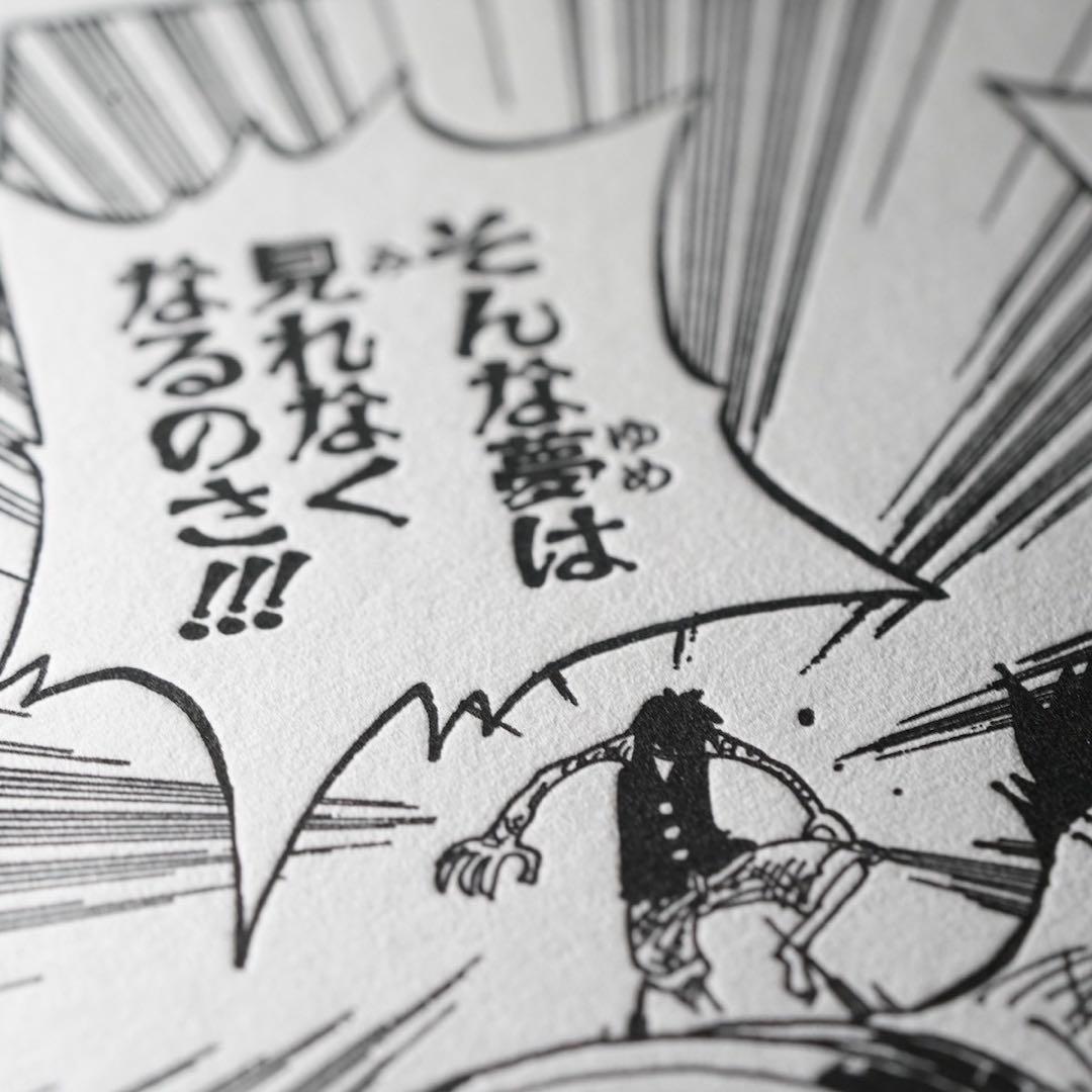 ワンピース マンガアート(ルフVSクロコダイル) - メルカリ