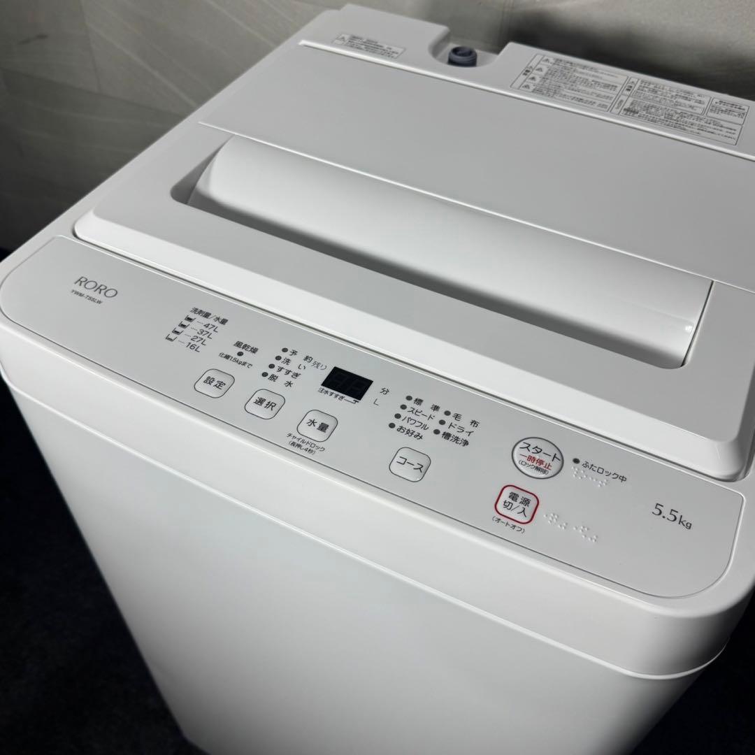 RORO 洗濯機 5.5kg 清掃済み 2024年製 高年式 d5122