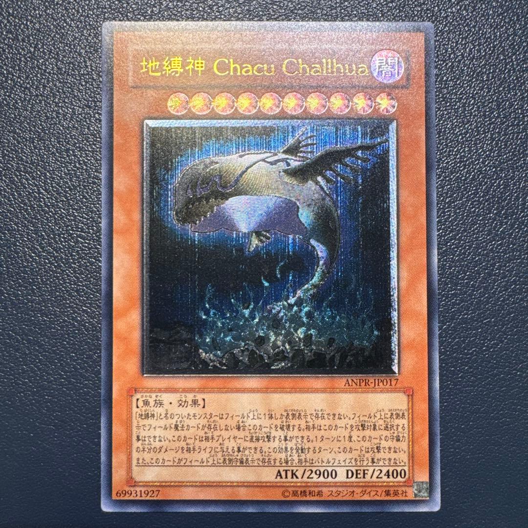 地縛神レリーフまとめ売り