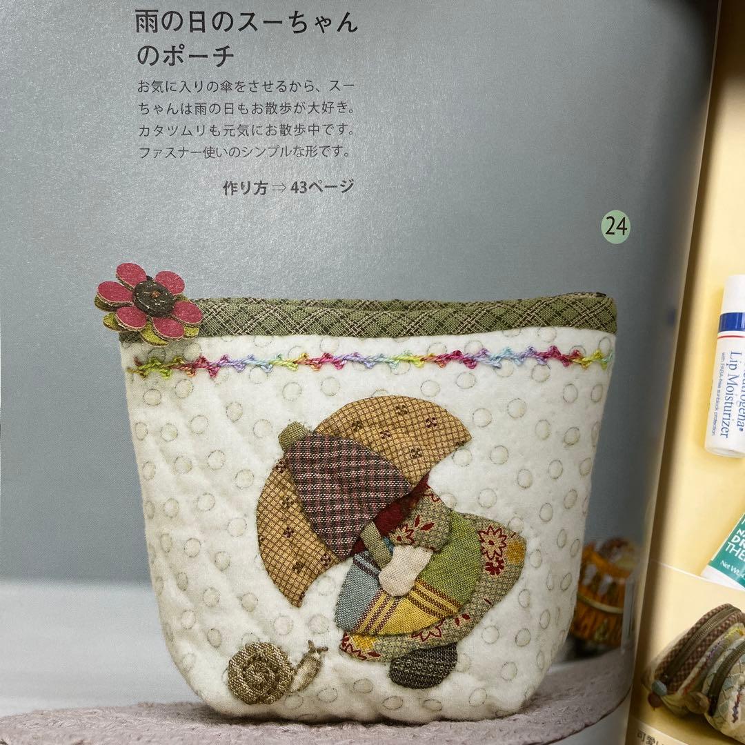 改訂版 加藤礼子 サンボンネット・スーのアップリケキルト - メルカリ