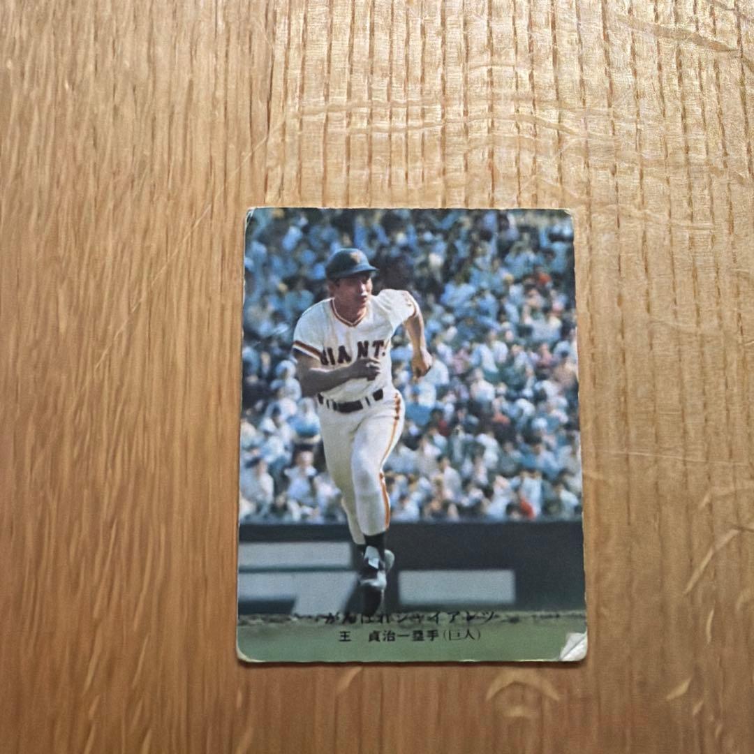 王貞治 カルビーベースボールカード - メルカリ