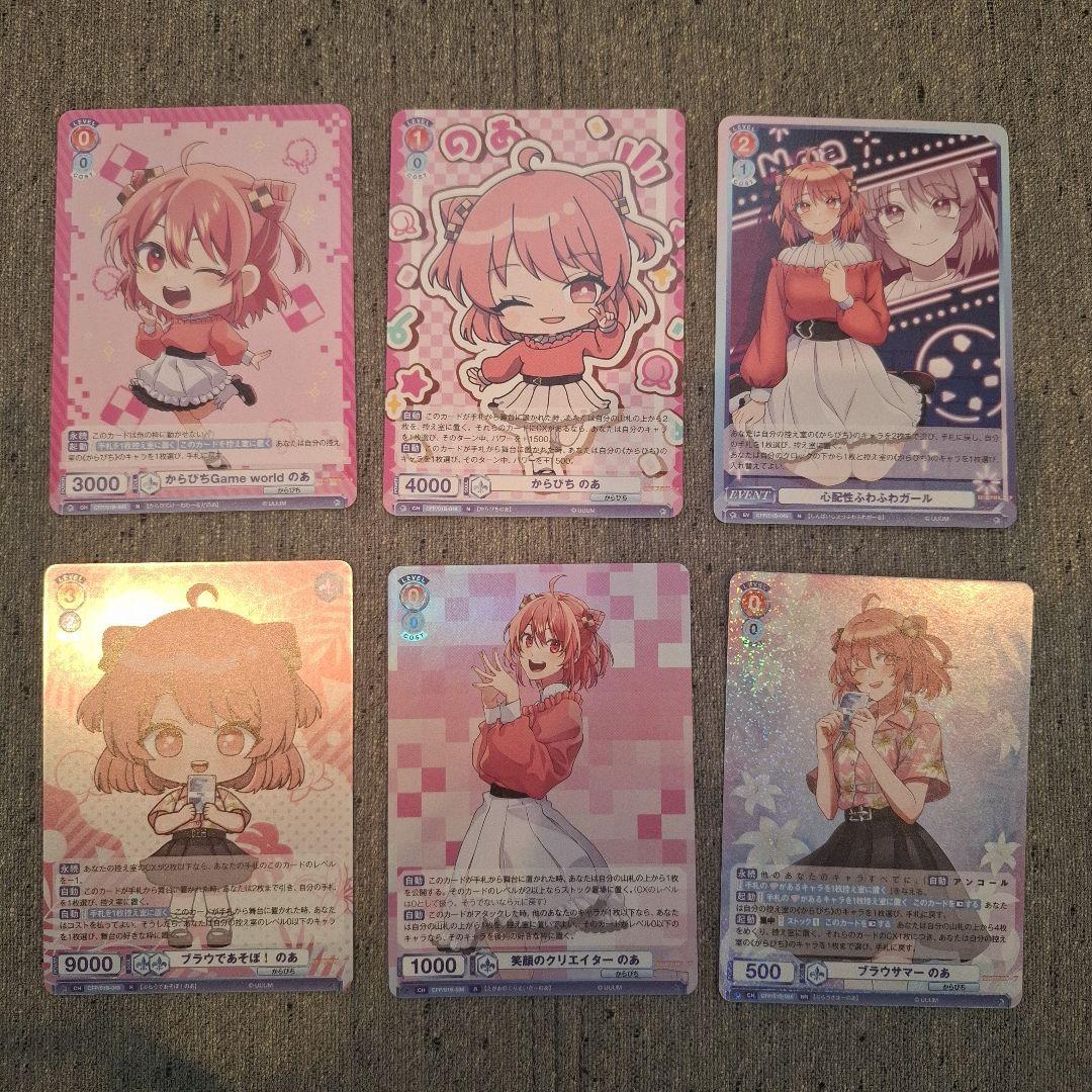 カラフルピーチ からぴち ヴァイスシュヴァルツブラウ のあ トレカ