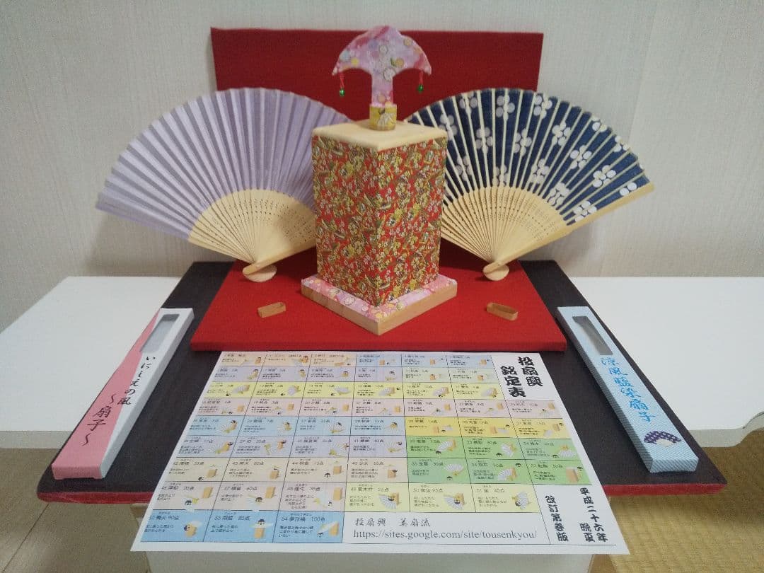 なんちゃって「投扇興！」パート②新作です！！パート③はSOUDです