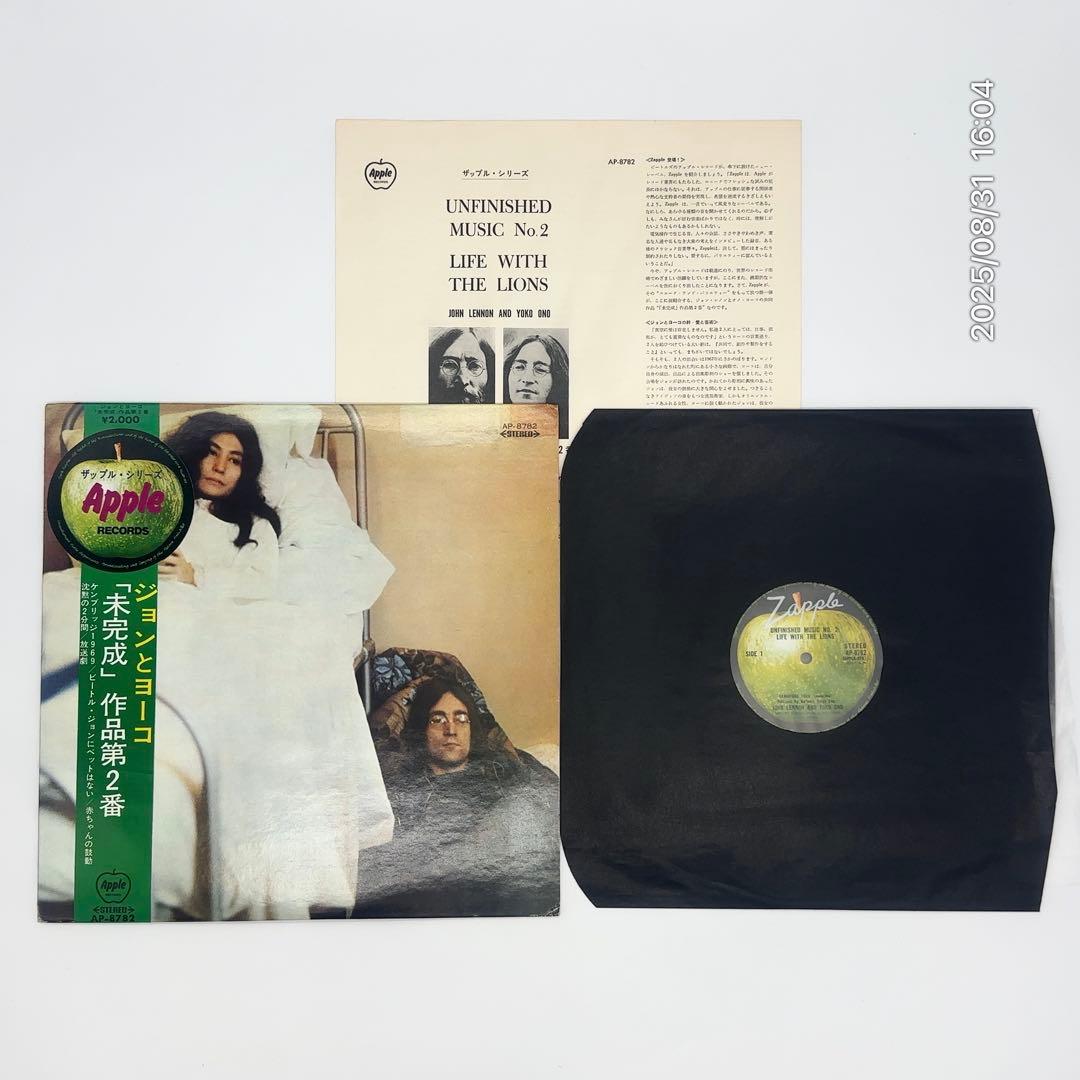 超希少品】 丸帯付赤盤 ジョンとヨーコ 未完成 作品第2番 レコード LP