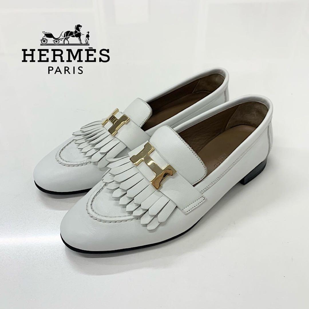 エルメス ロワイヤル レザー H金具 フリンジ ローファー ホワイト