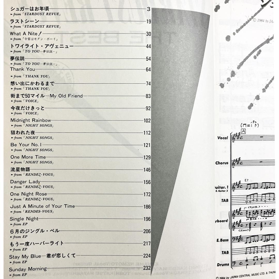 バンドスコア【スターダスト⭐︎レビュー｜ザ・ベスト】〜全22曲掲載