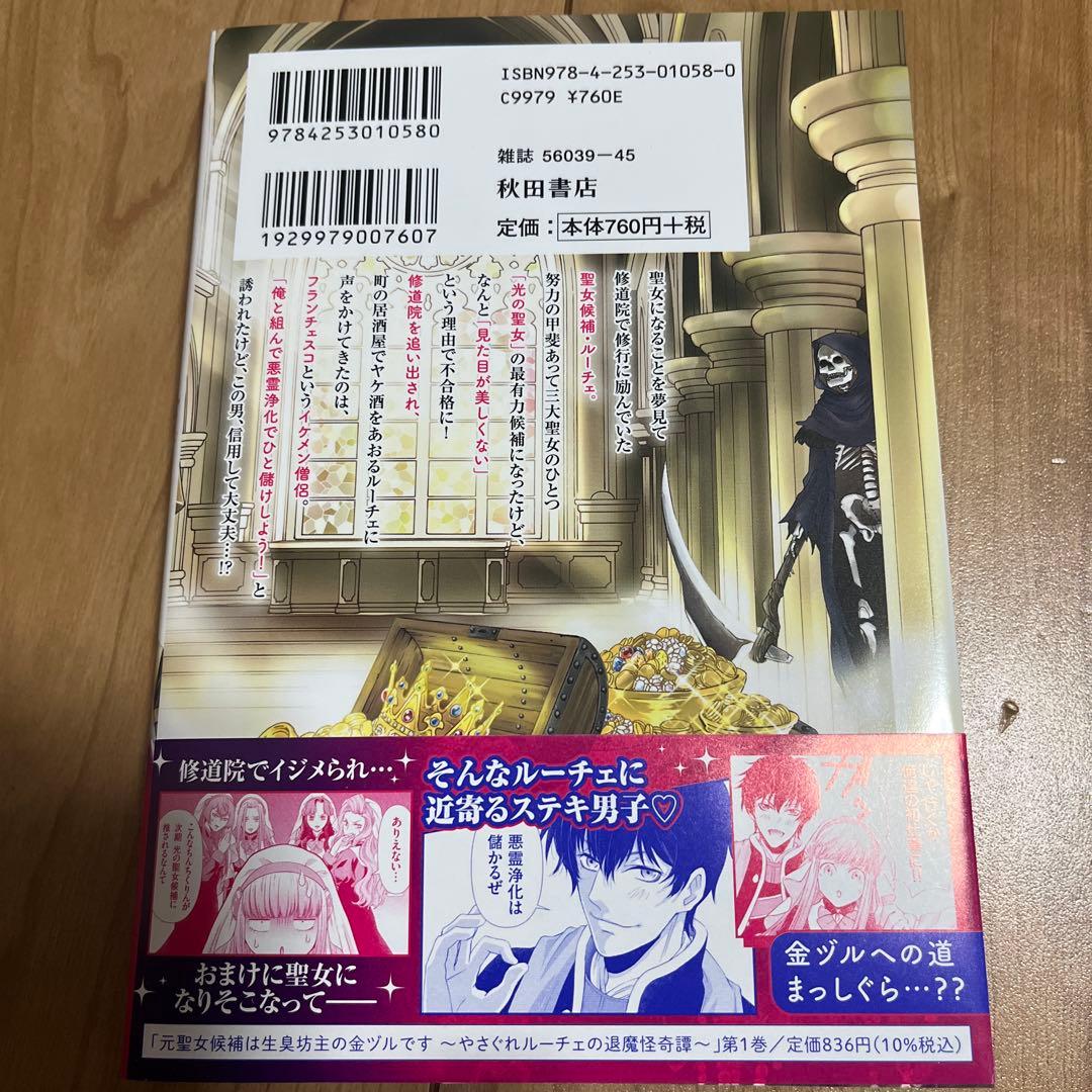 8️⃣愛されないと死亡エンドな転生モブですが、一番避けたい最凶王子に体ごと溺愛…他