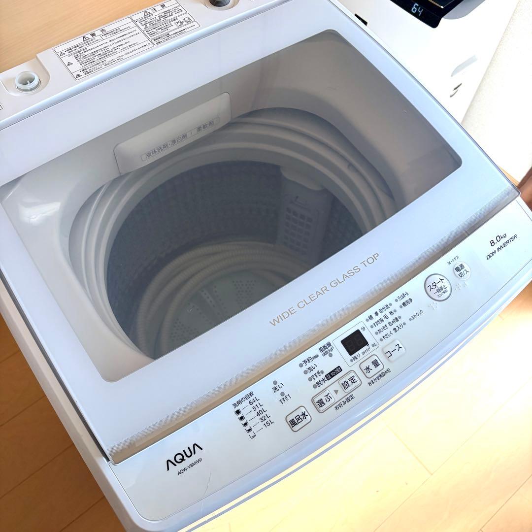 2022年製 AQUA 全自動洗濯機 AQW-V8M 8.0kg 風呂ポンプ付き
