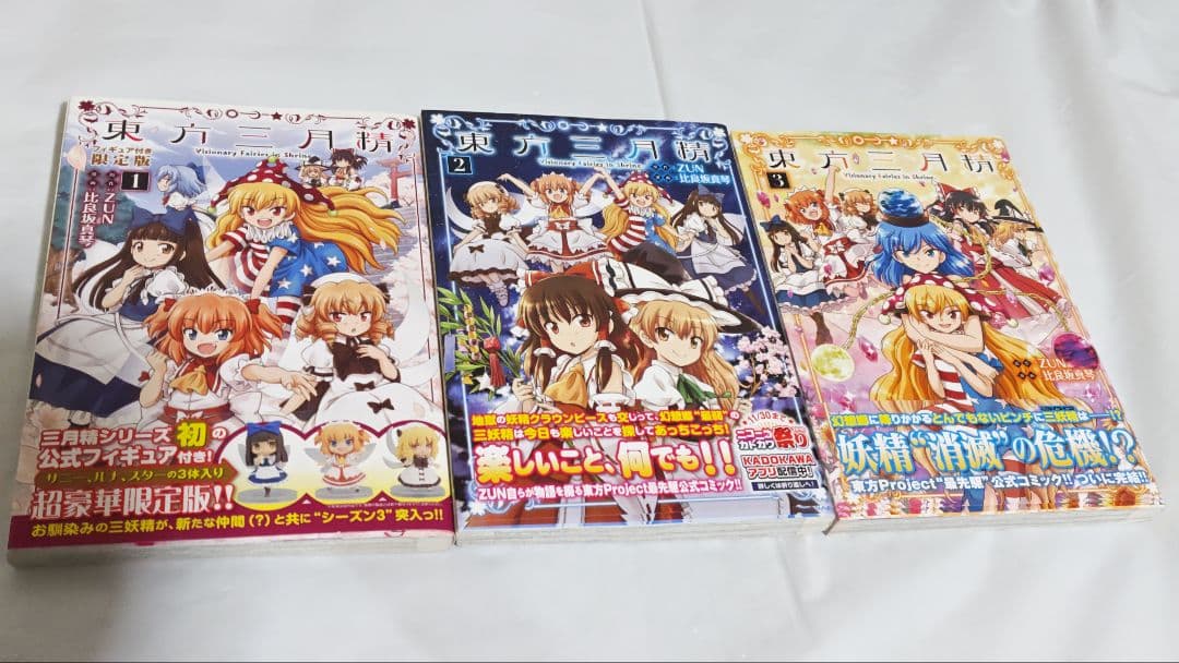 東方漫画本まとめ売り 38冊