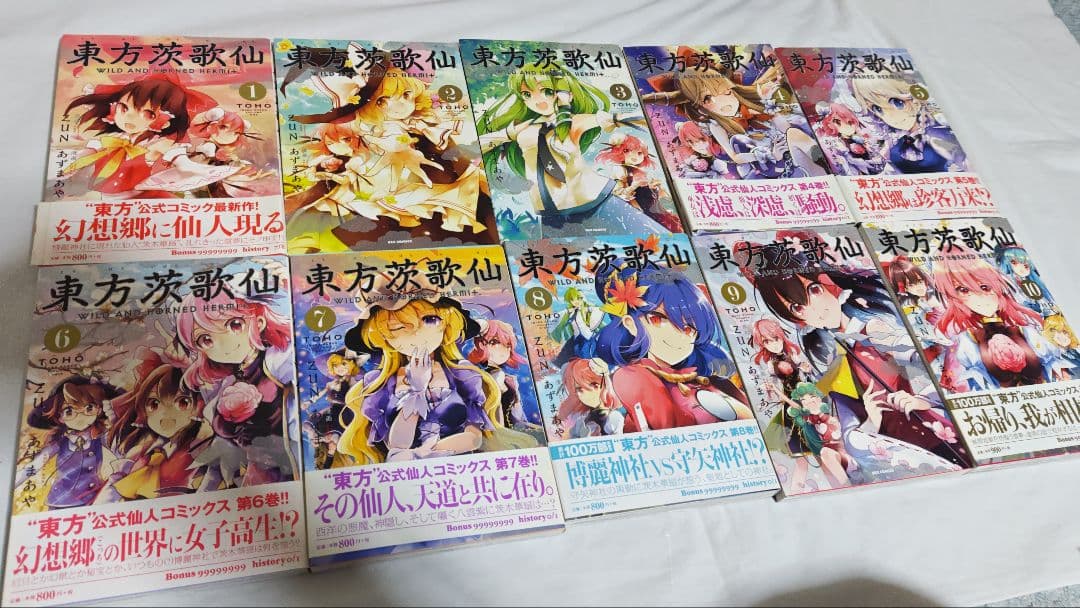 東方漫画本まとめ売り 38冊