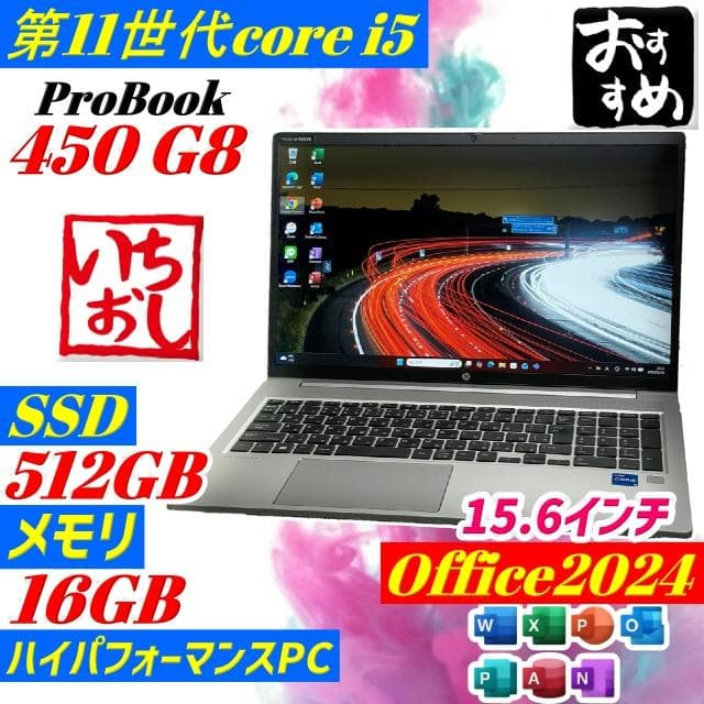 第11世代i5 HP ProBook 450G8 ノートPC office 薄型 HP ProBook 450 G8 製品詳細・スペック - ノートパソコン・PC通販 | 日本HP