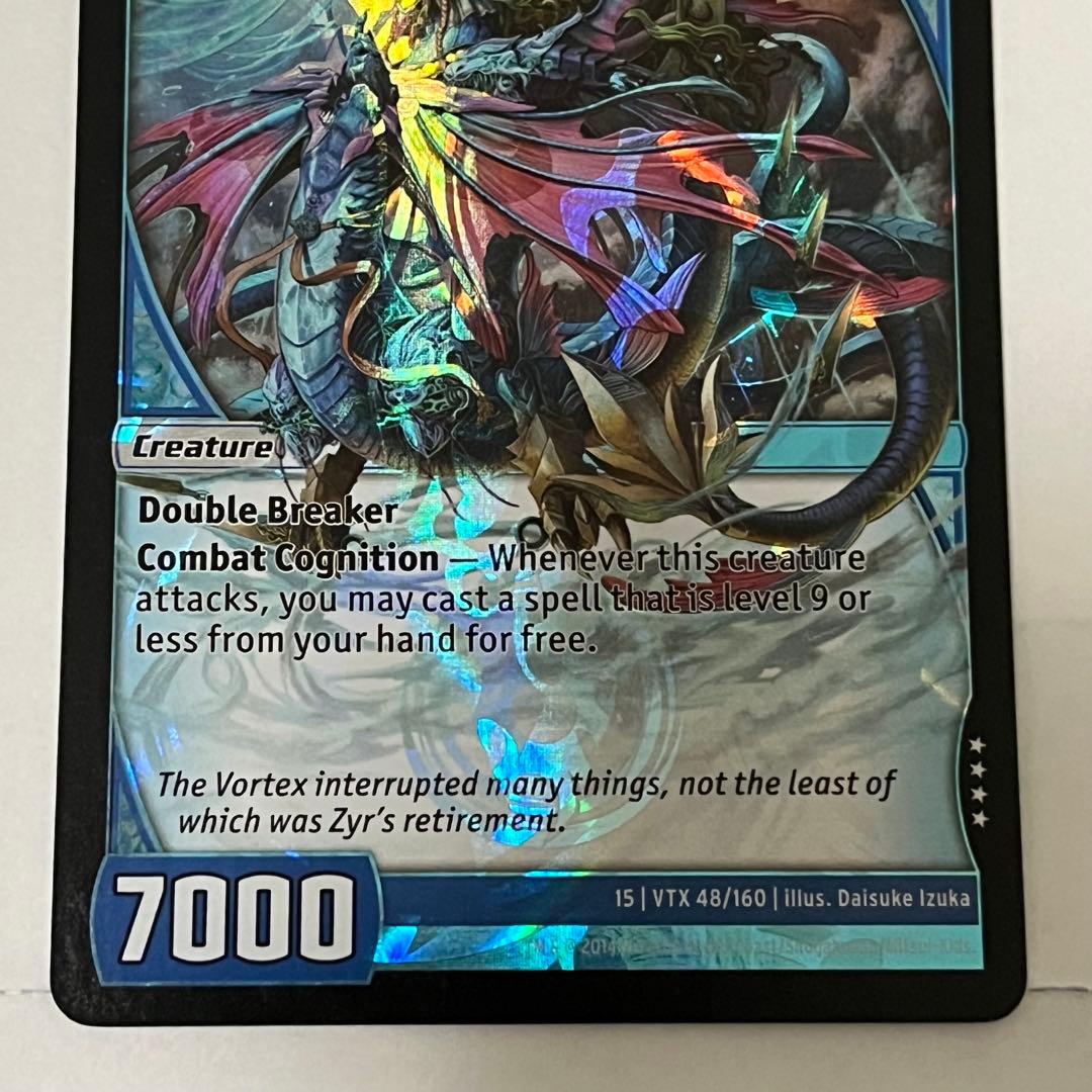 斬隠蒼頭龍バイケン【SR】 海外版 - メルカリ