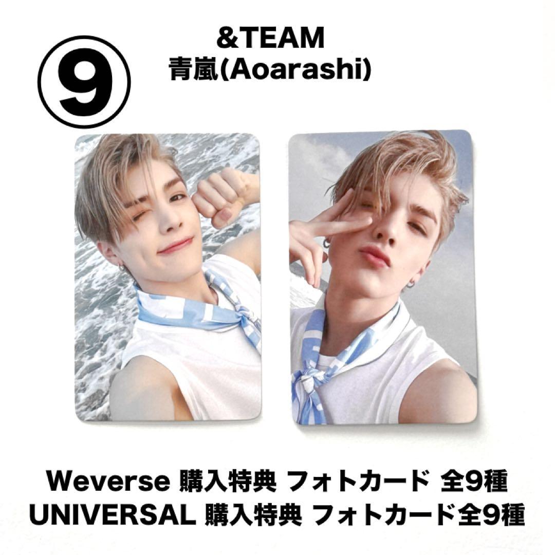 &TEAM マキ MAKI 【公式】青嵐 購入特典 トレカ セット - メルカリ