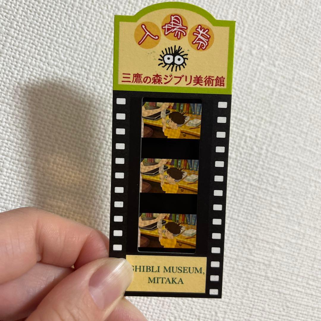 ジブリ美術館 入場券 フィルムデザイン 使用済 - メルカリ
