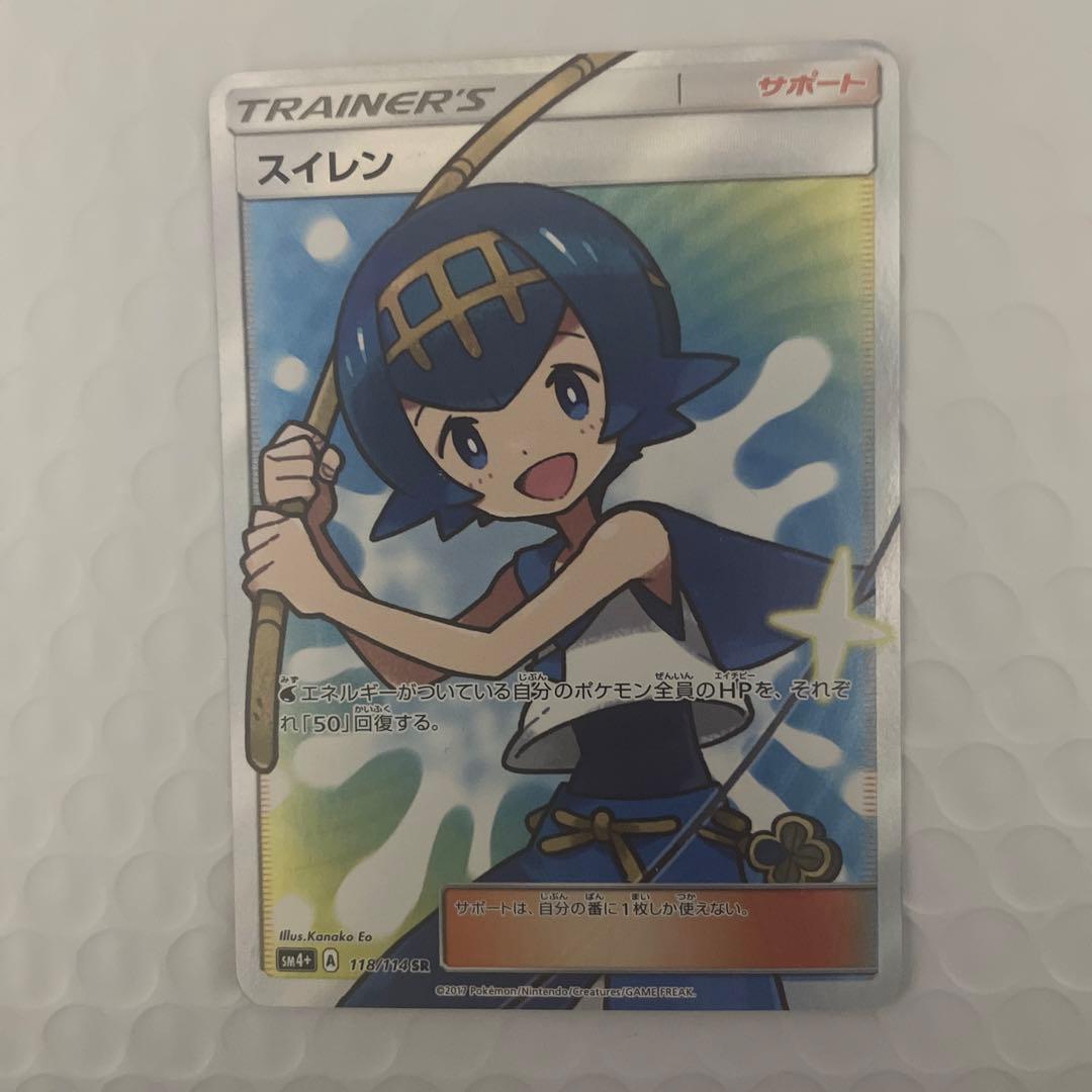 ヴァイスシュヴァルツ 大忙しっ！ 兎田ぺこら sp ARS10＋鑑定書付き