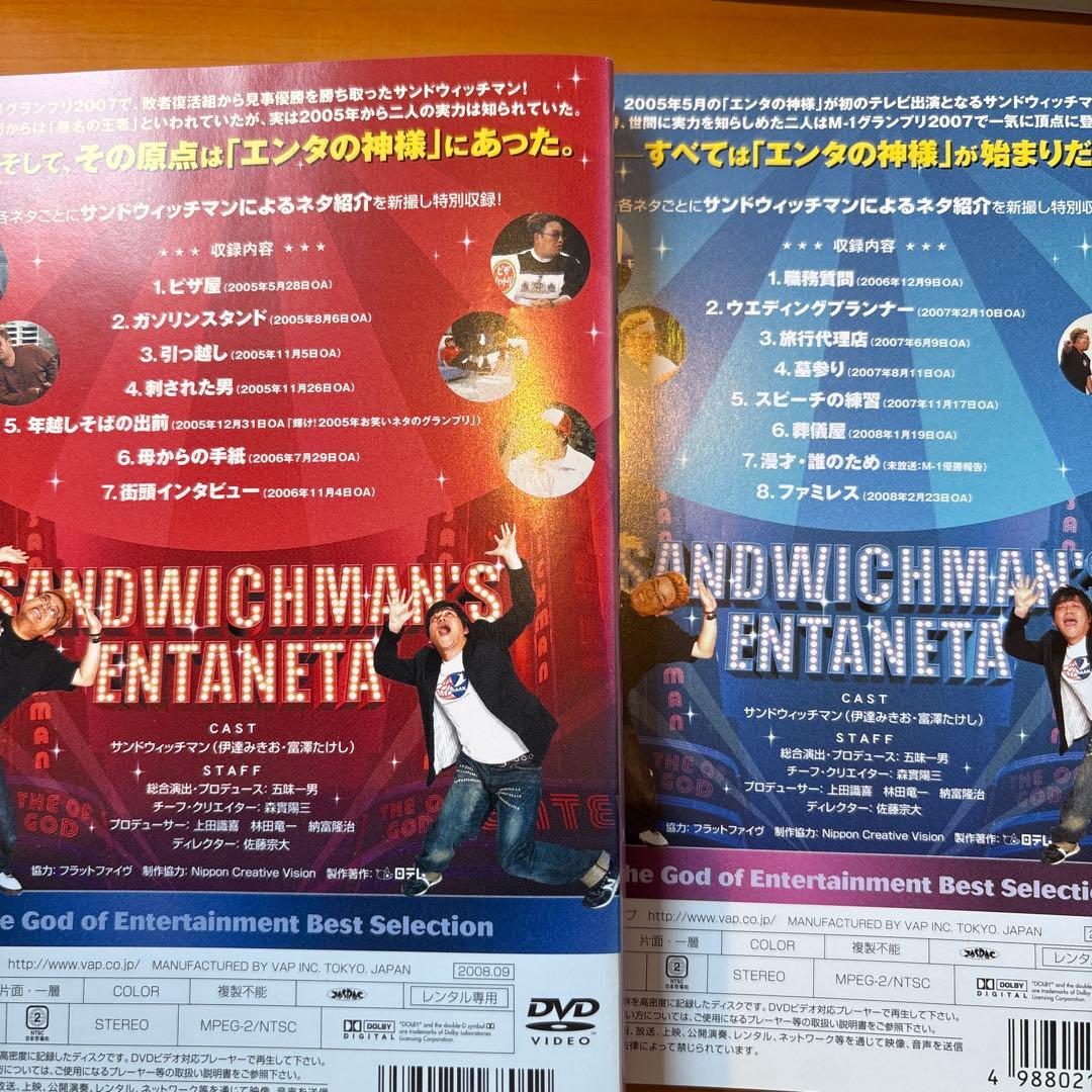 サンドウィッチマン DVD 12枚セット エンタねた エンタの神様 - メルカリ