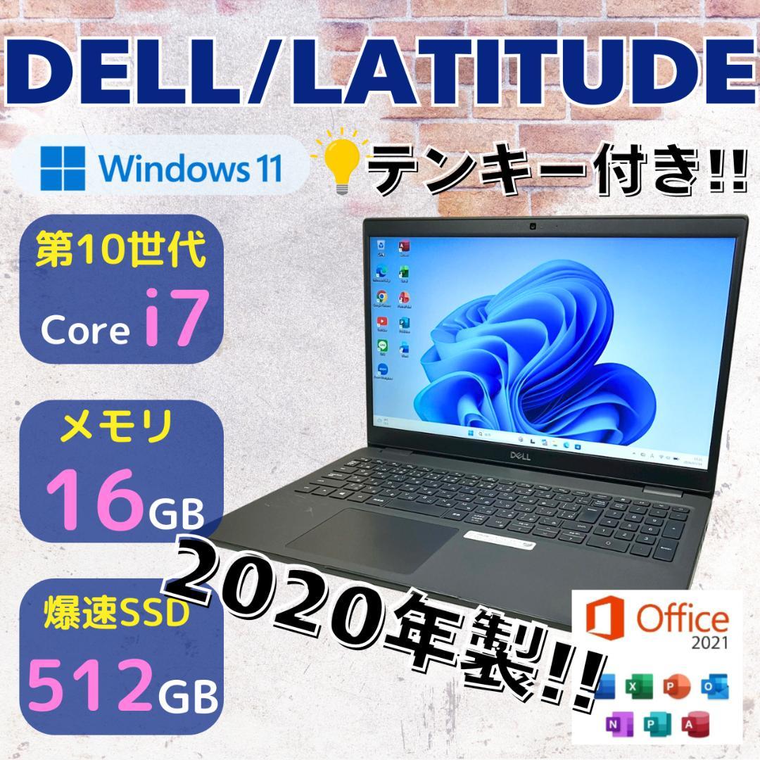 ★SSD512GB★ 第11世代i7 テンキー メモリ16GB DELL 455 ☆SSD512GB☆ 第11世代i7 テンキー メモリ16GB DELL 455 楽天市場