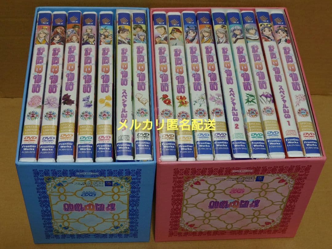 彩雲国物語　DVD全13巻 連動特典BOX付き 彩雲国物語 DVD全13巻 連動特典BOX付き 彩雲国物語 DVD全13巻 連動特典