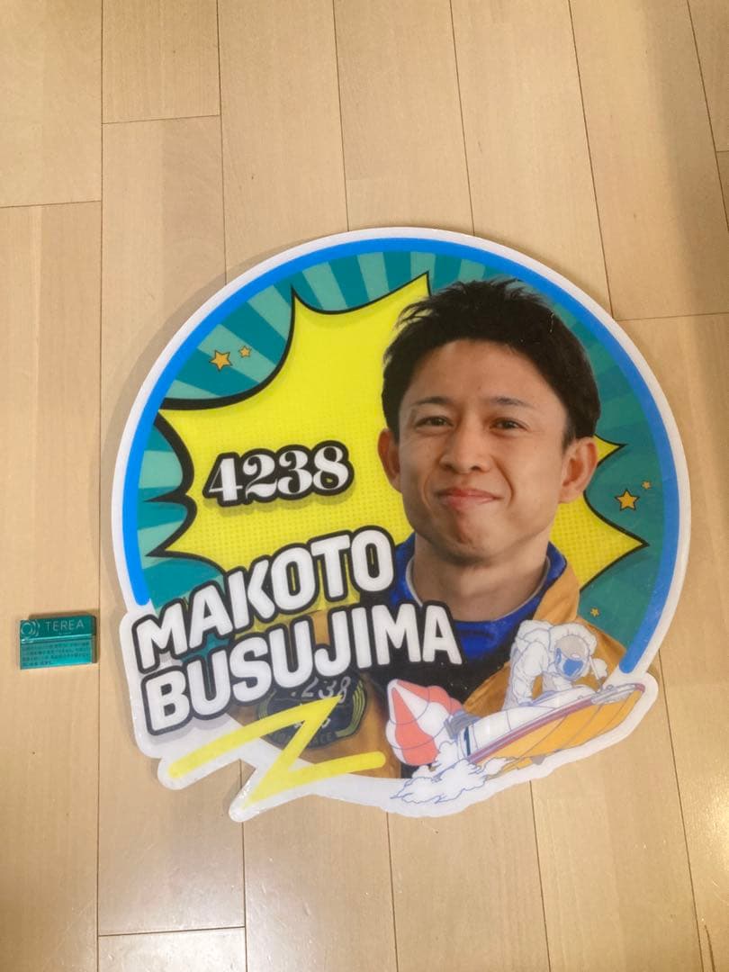 超希少:特大】毒島誠選手ネオンLEDウォールアート ダイナマイトボート