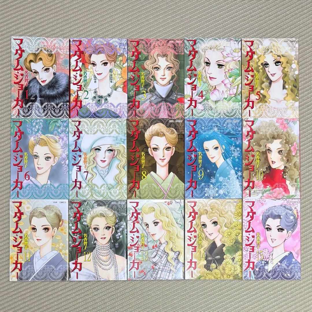 0128A 漫画 マダム・ジョーカー 1〜30 全巻 まとめ セット - メルカリ