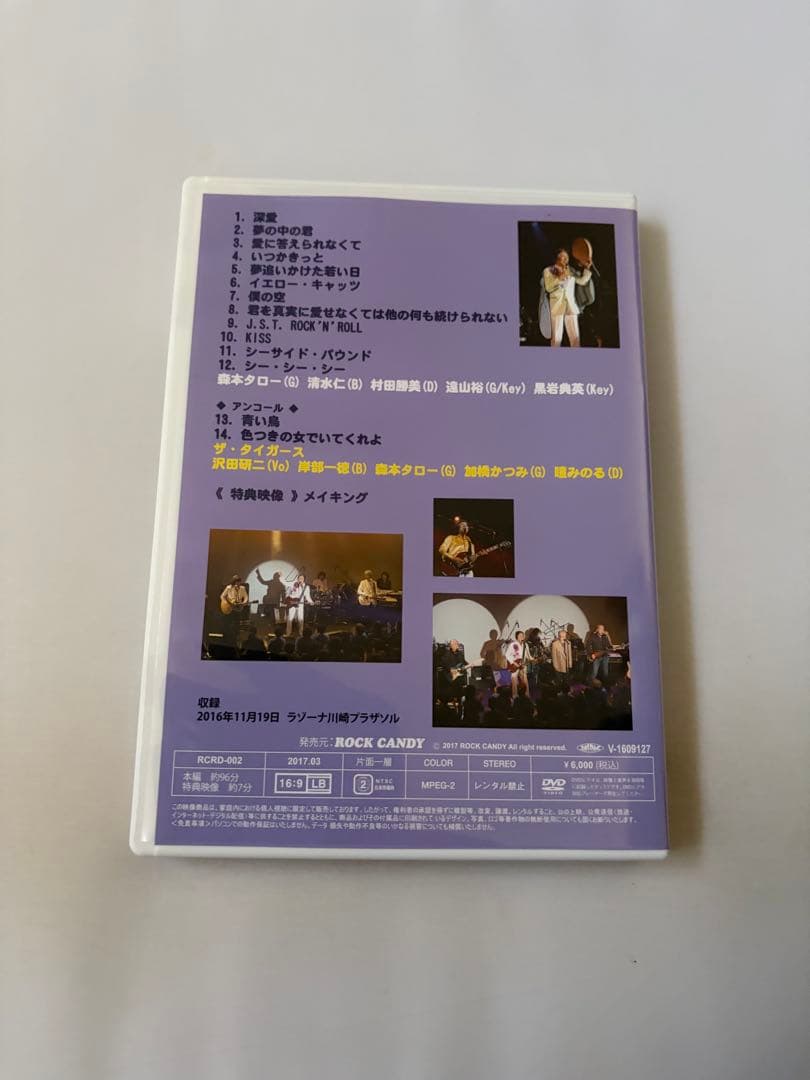 森本タロー 70TH BIRTHDAY LIVE ザ・タイガース 沢田研二