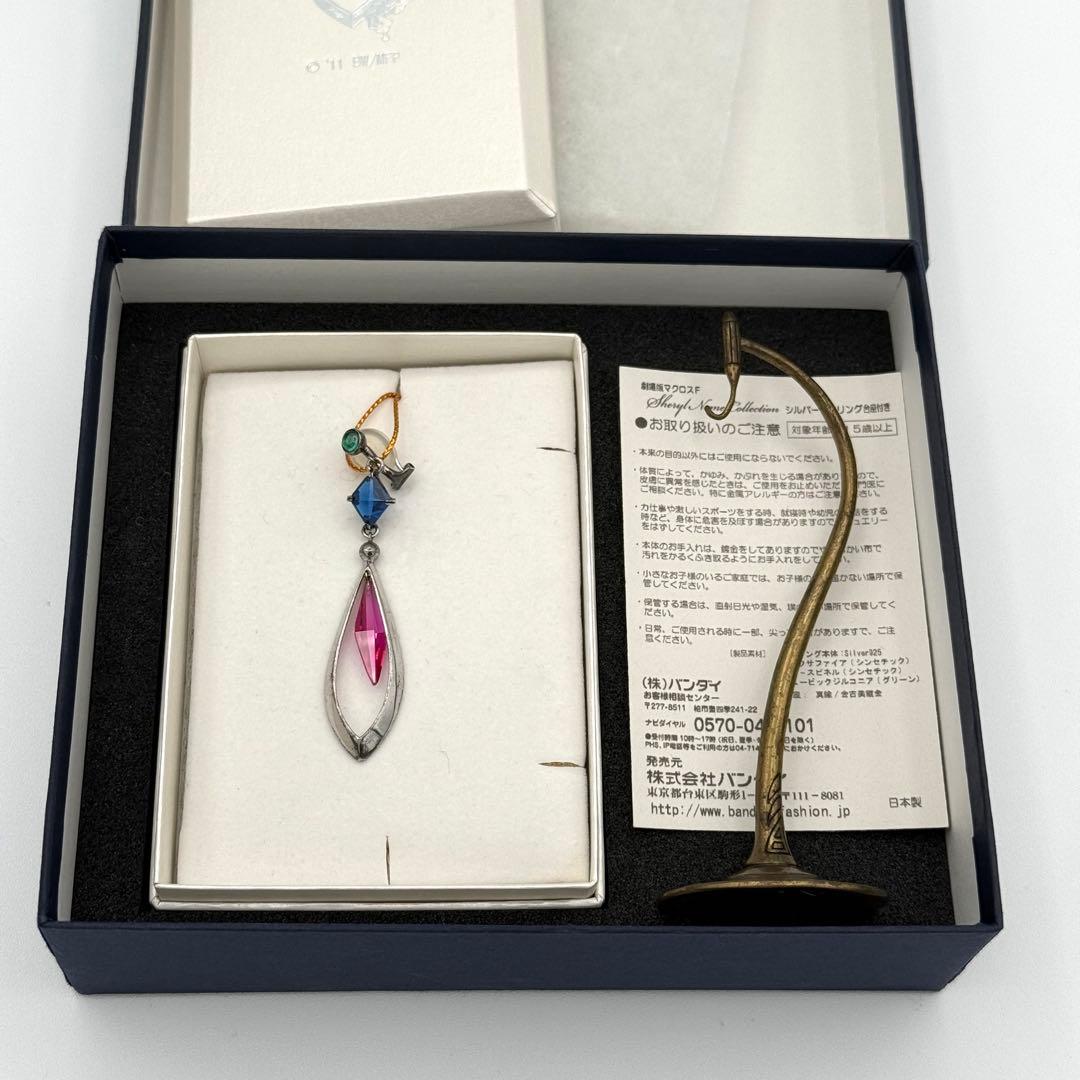 シェリル・ノーム 台座付きシルバーイヤリング バンダイ シェリル・ノームコレクション/劇場版マクロスF シルバー