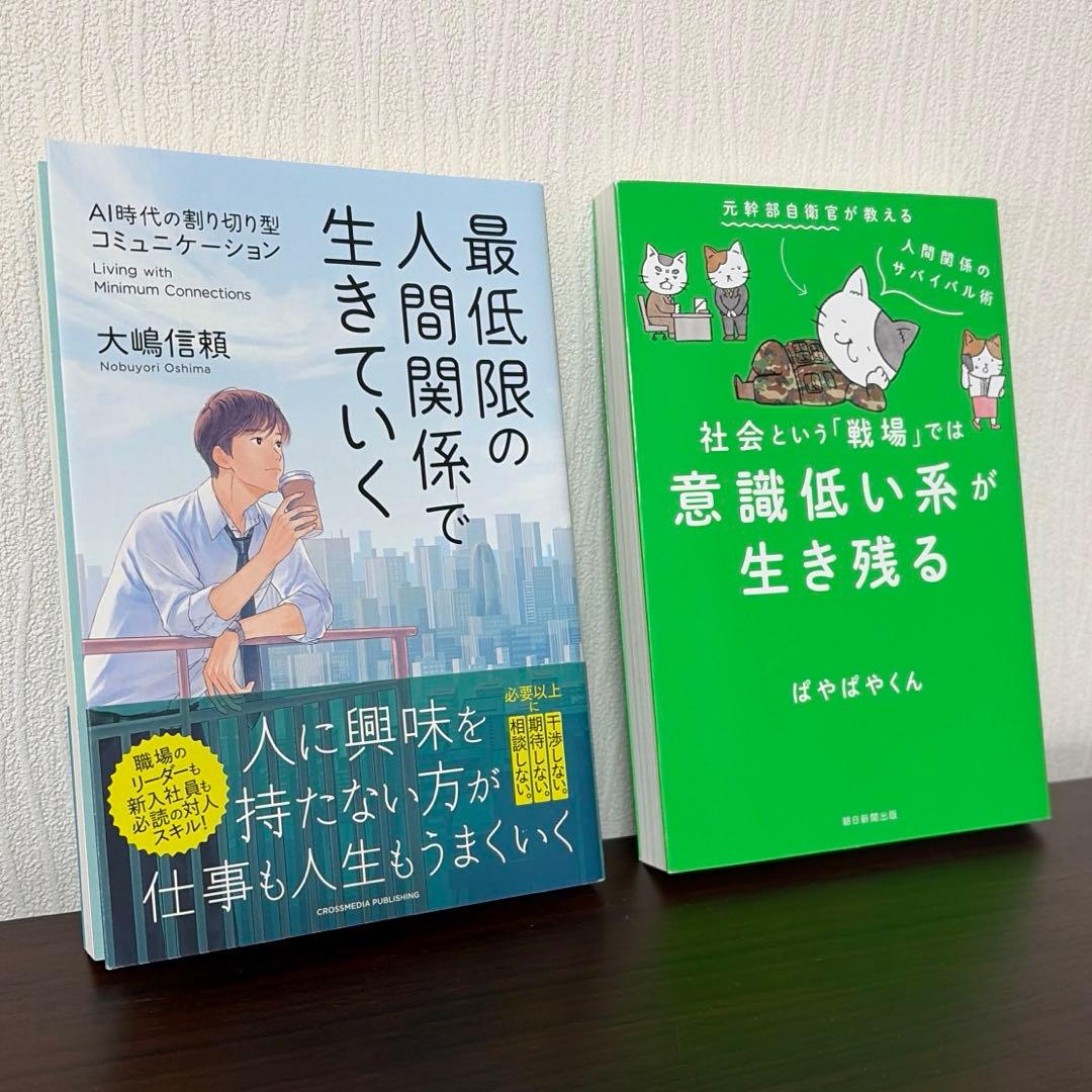即購入可 美品】ビジネス書 自己啓発本 8冊セット まとめ売り - メルカリ