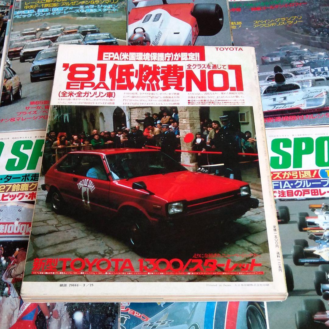 雑誌1981 雑誌 1981 オートスポーツ 全25冊 オートスポーツイヤー付